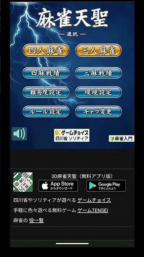自分の麻雀の戦績を見てみた #麻雀天聖
