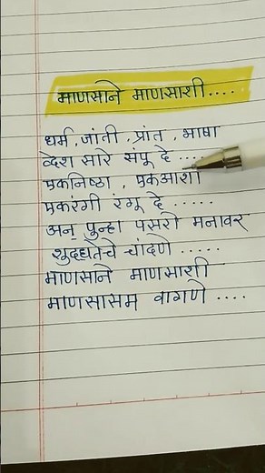 Mansane Mansashi Mansasam Vagne #hichamuchiprarth #mansanemansashi #song #lyrics #ubantu #viral