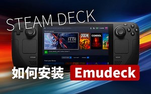 Steam Deck   Emudeck 化身终极模拟器