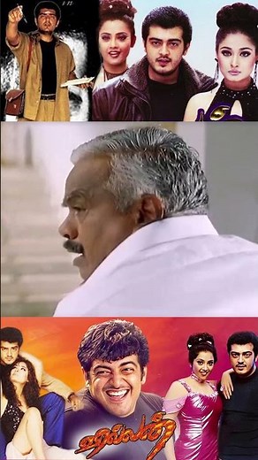 பொட்டில Bomb இருக்கு😮😮 Villain Shorts | Ajith Kumar | Meena | Kiran Rathod