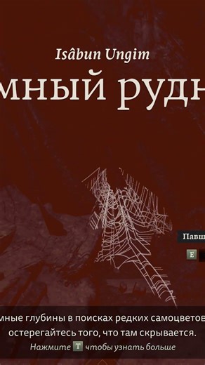 Fell into the Underworld in The Lord of the Rings: Return to Moria