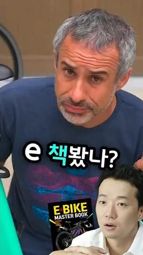 Subscribers? Bike YouTuber 🚴 Amazing footage discovered in Berm Peak video #ElectricBikeBook