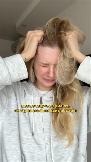 Тревога и как от нее избавиться