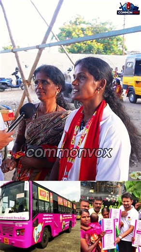 இலவச பேருந்து யார் கேட்டா உங்களை.