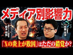 [Another mayoral election in Nerima Ward this week...?] Is it true that young people rely on the ...