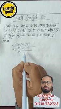 Math for job-69. Important math problems for job exams, consecutive solutions-69.#math #tutorial