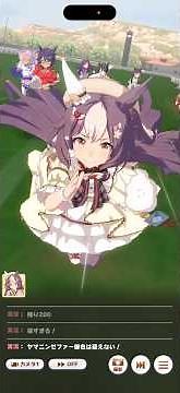 風を感じるヤマニンゼファーの固有スキルの演出 #ウマ娘 #umamusume