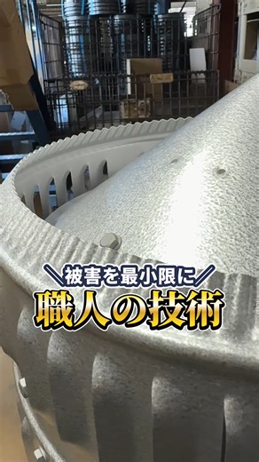 三和式ベンチレーター株式会社 on Instagram: "職人の手で仕上げられた 耐圧防爆先端型ベンチレーター🌟 密閉構造のモーターファンで 万が一の爆発も最小限に🔥 見えないところで安全を守ります。 🌬 ベンチレーターの魅力を広めたい💨 🏭 創業70周年。日本のものづくりを支えています 🔧 従業員募集中！ 📍 愛知県稲沢市から全国へ ホームページ https://www.sanwaventi.co.jp/ インスタグラム https://www.instagram.com/sanwashiki/ YouTube https://www.youtube.com/@sanwasikiventi #三和式ベンチレーター#稲沢#いいねいなざわ#健康経営#プロジェクト#アットホーム #SDGs#ものづくり#生産性向上#品質向上#排煙ハッチ#屋上換気扇#職場環境改善#熱中症対策#ValueAnalysis#ValueEngineering"