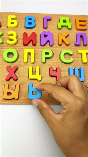 Russian alphabet lore song #abcsong #preschoollearning #alphabetsong