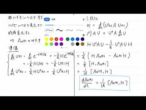 量子力学 第26回 ハイゼンベルグ方程式とエーレンフェストの定理