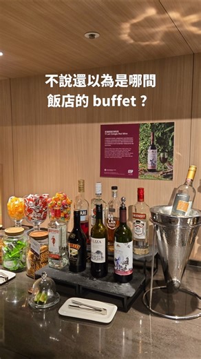 台北松山機場貴賓室Plaza Premium Lounge