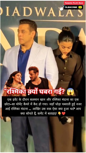 “सलमान खान के सामने रश्मिका का ये रिएक्शन हुआ वायरल! 😳🔥 #shorts