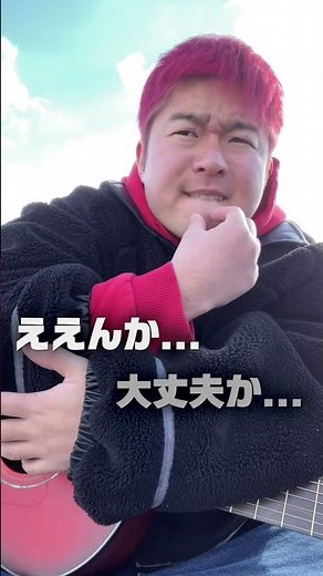 【11日目】いつも行ってる河川敷でギター練習だ！！#音楽#ギター#弾き語り#1か月後に超大物と楽曲制作