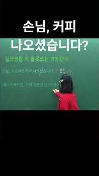 🧡잘못 말하기 쉬운 과잉공대🩷🧚‍♀️