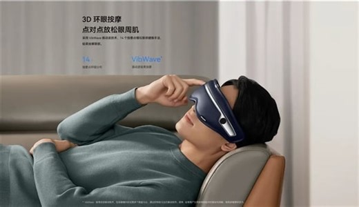 Huawei launches Philips Smart Eye Massager with 14 large contacts, hot compress, and support for bone conduction tech - Gizmochina