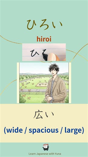 Do you actually know Japanese size words? #languagelearning #quiz #japanese
