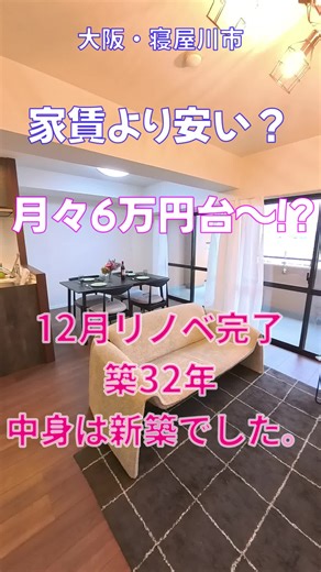 物件No.【069】 ロイヤルシャトーねやがわオークビル ーーーーー Information ーーーーー 公式LINE @570eiqfw 担当LINE @575kgtsi 当社HP https://sun-first.net/ Instagram https://www.instagram.com/sunfirst.insta/ Tik Tok https://www.tiktok.com/@sunfirst.tiktok ☀似た戸建やマンション、似た間取りでお探しの方はDMや公式ラインへお気軽にご相談ください☺️ ☀賃貸物件のご相談もお気軽に連絡ください ☀家の売却をお考えの方、住替えをお考えの方是非ご相談だけでもお気軽に当社へご連絡ください 🎈物件の詳細はDMにてメッセージください🎈 🎈こちらの物件資金計画プレゼント🎈 #内見 #roomtour #リノベーション #大阪中古マンション #3ldk