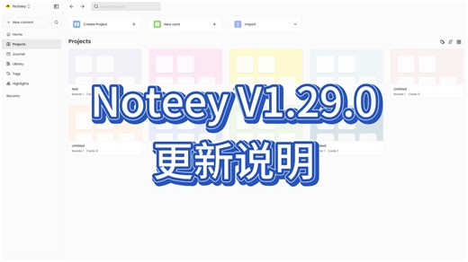 Noteey V1.29.0 重磅更新：快速笔记 & 给引用的白板设置缩略图 & 更多新功能