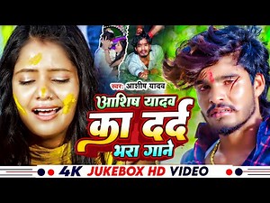 #Ashish Yadav Ka Gana 2023 | Ashish Yadav All Song 2023 | Ashish Yadav NonStop Song | New Maghi Song