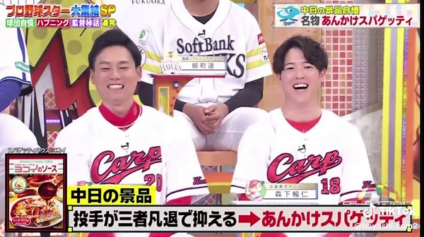 プロ野球スター大集結！ジャンクスポーツ特集