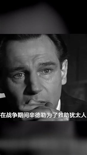 辛德勒原型：窮困潦倒竟算運氣不錯 #辛德勒，名单原型，真实结局，历史真相，太惨了