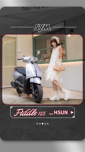 SYM on Instagram‎: "Fiddle 125 feat. #HSUN 質感女孩 光靠穿搭還不夠！ 選對機車讓生活加點品味🤍 #輕巧省力中柱 #EnMIS 貼心省油 讓你的生活不再為了交通狼狽ᶻ 𝗓 𐰁 加上 #超大置物空間 的幫忙 就算出門要帶的東西再多 也都能優雅愜意✨ 今年夏天 跟我一起輕鬆出發吧！ @___hsun____ #SYM #Fiddle125"‎