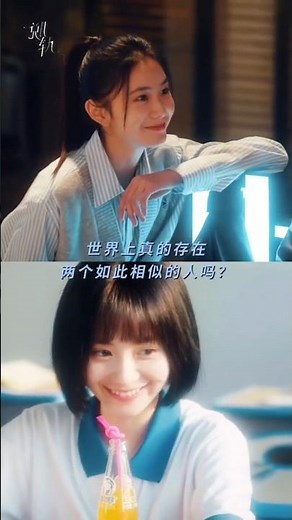 【#刘浩存】一幕幕重合的瞬间，究竟预示着什么？ | 电视剧《#脱轨》 | Chinese Drama "#Derailment"