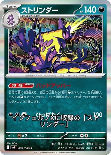 A card that is often overlooked when sorting Pokemon cards: Cinderace