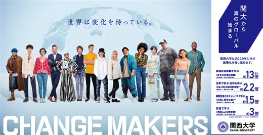 読売大学セレクション-関西大学 : 読売新聞オンライン