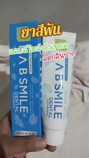 Lab Smile Dental Toothpaste Review for Fresh Breath