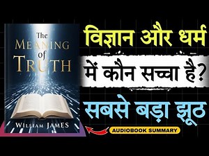 The meaning of truth | audio book summary | williams James