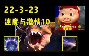 【youc直播】这才叫快乐DOTA 黑暗贤者 獣 斯比斯比！套子套子！这下不冲都不行了，请问是到了花果山吗？