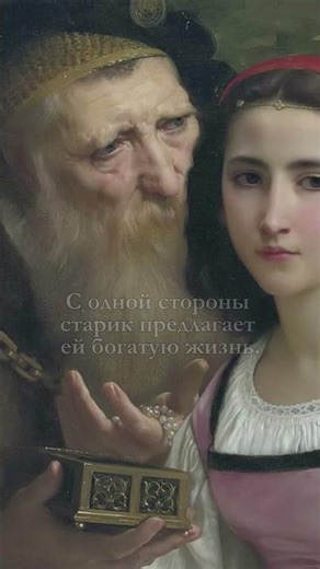 Золото или любовь: что бы вы выбрали?