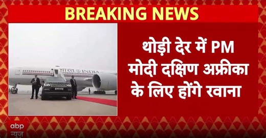 PM Modi Set To Depart For South Africa To Attend G20 Summit And Hold Key Bilateral Meetings