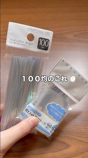 【100均ハンドメイド】水引で可愛いロリポップ作り