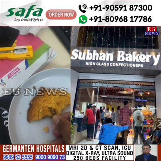 Naam Bade Aur Darshan Chote Subhan Bakery Ki Badi Laparwahi Jaha Customer Ko Rot Me Se Blade Dastiyab Huye | E5 News and Entertainment