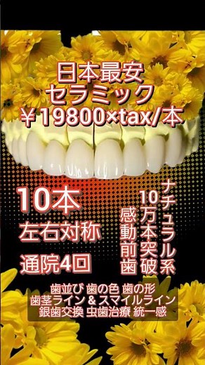 セラミック治療最前線。フルデジタル診療。