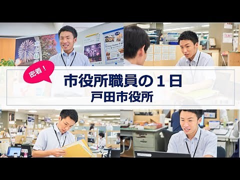 A day of close coverage of Toda City Hall staff