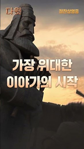[다윗] 오늘 개봉!