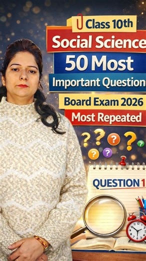 CBSE Vibes on Instagram: "📚 **Class 10 Social Science – Board Exam Special** 🔥 50 **Most Important & Repeated Questions** 💯 History | Geography | Civics | Economics 👉 Perfect for **last-minute revision** & **board exam preparation** ✅ NCERT based ✅ Board-oriented questions ✅ Covers 80–90% expected concepts ✅ One PDF = full revision 👩‍🎓👨‍🎓 Save this post • Share with friends • Follow for daily board tips #Class10 #SocialScience #BoardExams2026 #CBSE #MostImportantQuestions History Geograp