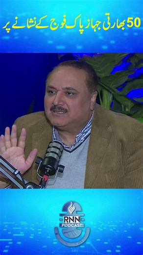 50 Indian Jets on PAF Aim – Major (R) Maisam Raza Reveals #gauravarya #rnntv #pakistanarmy #india