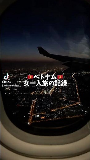 🇻🇳ベトナム女一人旅🇻🇳