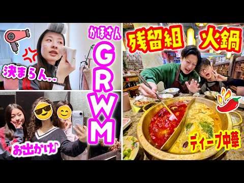 My eyebrows aren't symmetrical 😭 Kaho's GRWM while battling her hair 💄 What does it mean that a g...