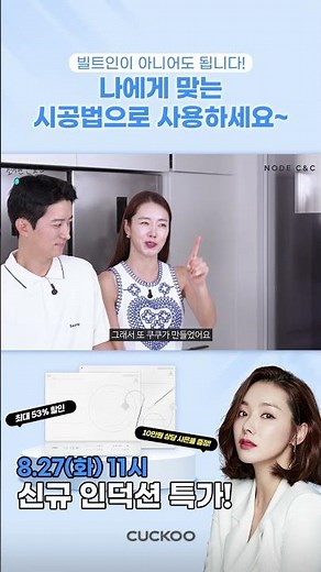 전세, 월세집에도 설치 가능한 인덕션 추천! #Shorts