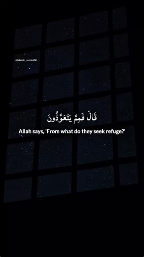 ‎مواعظ إسلامية‎ on Instagram‎: "Allah's Apostle said: "Allah has some angels who look for those who celebrate the Praises of Allah on the roads and paths. And when they find some people celebrating the Praises of Allah, they call each other, saying, "Come to the object of your pursuit.' " He added, "Then the angels encircle them with their wings up to the sky of the world." He added. "(after those people celebrated the Praises of Allah, and the angels go back), their Lord, asks them (those angel