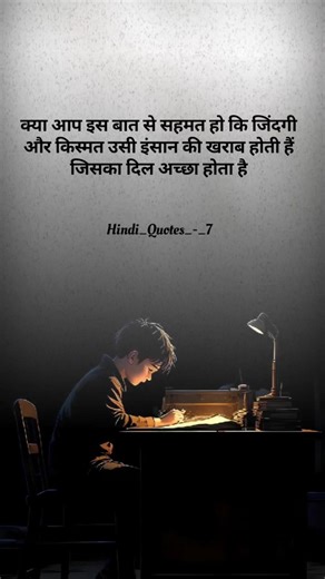 क्या आप इस बात से सहमत हो #love #inspiration #success #sad #ispirationalquotes #hindisong #trending