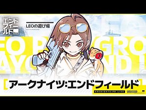 アークナイツ︰エンドフィールドいっちょやってみるか！！！