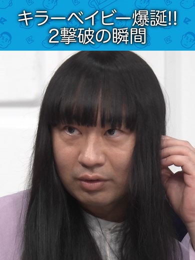 キラーベイビー爆誕!! Among Usの瞬間