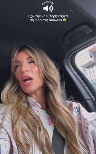 Η κόρη της Αθηνάς Οικονομάκου τραγουδάει στα αγγλικά 🩷