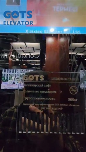 Our overseas hotel elevator project in central Russia has been successfully completed! Built for comfort, stability, and quiet performance, these elevators provide a smooth experience for hotel guests every day. A meaningful project that strengthens our partnership and trust in the Russian market. More information: www.gotselevator.com Whatsapp: 86199 2758 4532 Email: cathy@gotselevator.com #GOTSElevator #HotelProject #RussiaMarket #ElevatorInstallation #GuestExperience #QuietAndSmooth #GlobalPr